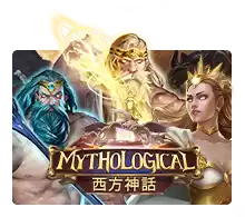 Mythological - IDAGENT138